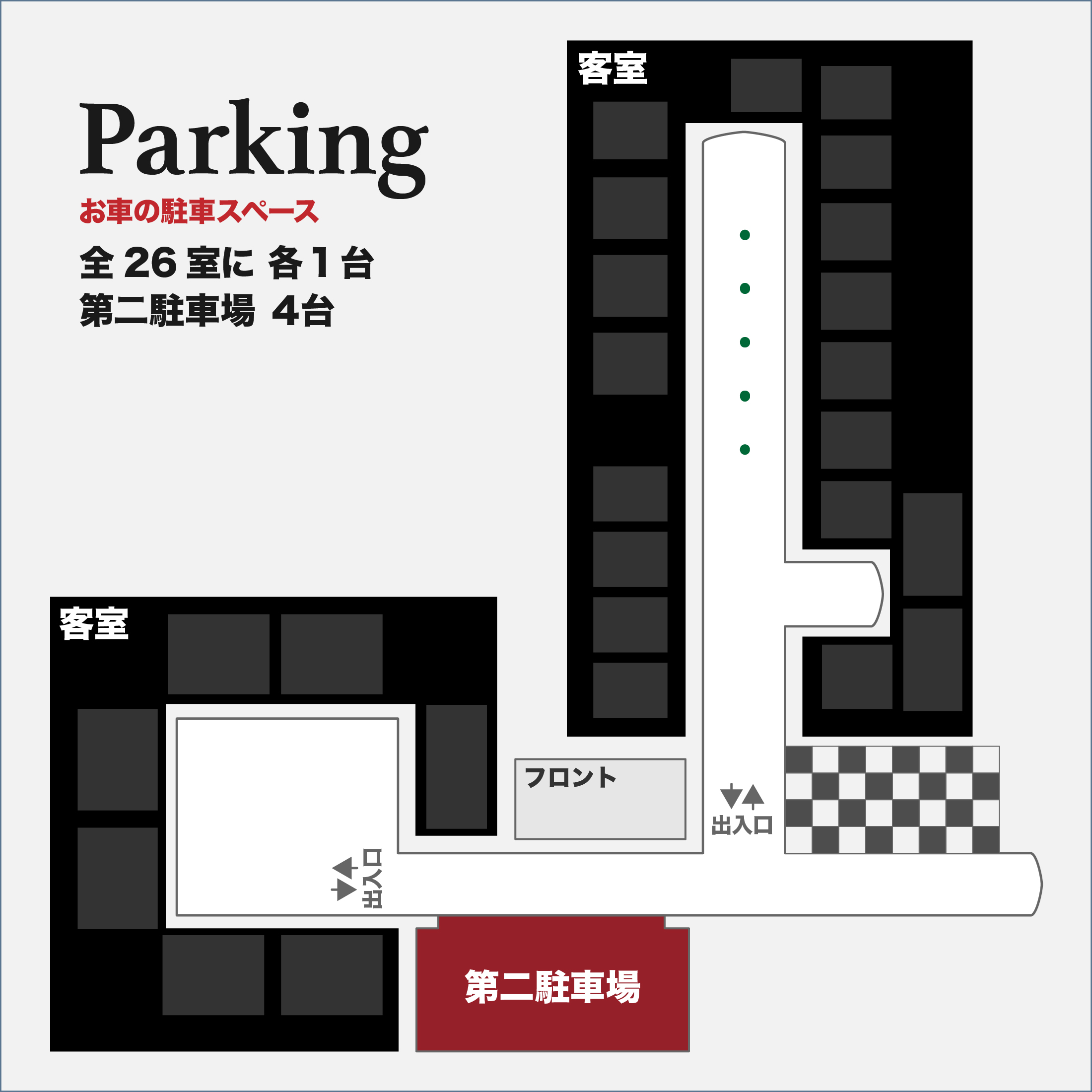 ホテルKIリゾートの駐車場マップ